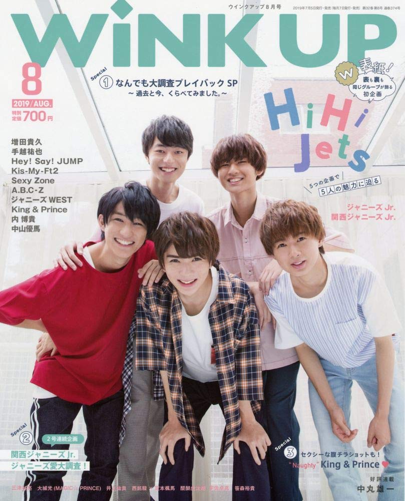 Wink up (ウィンク アップ) 2019年 08月号 WiNK UP (ウインクアップ) 2019年 8月号 |本 | 通販 | Amazon